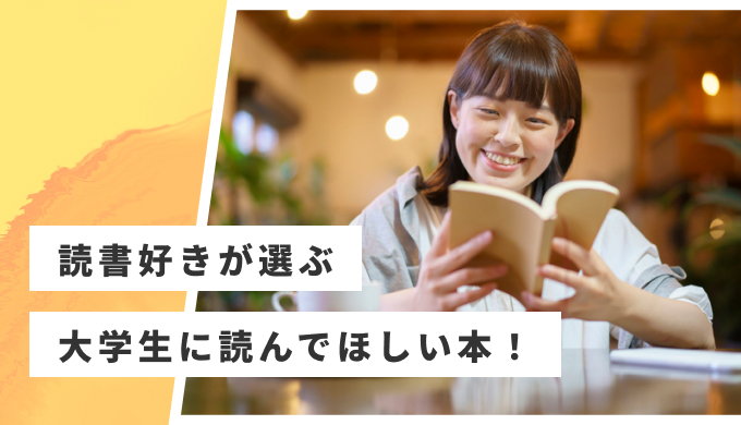 心の健康をサポートする本