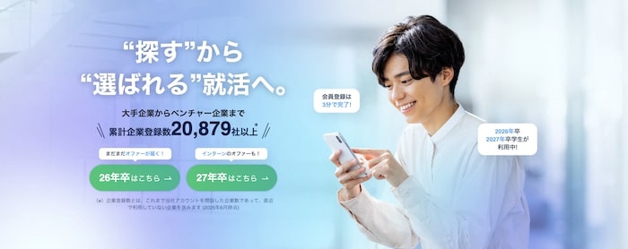 オファーボックス
