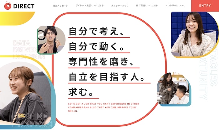 ダイレクト出版