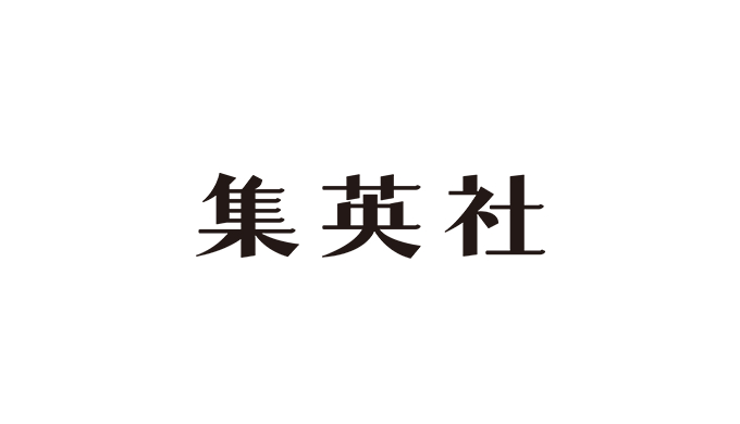 集英社