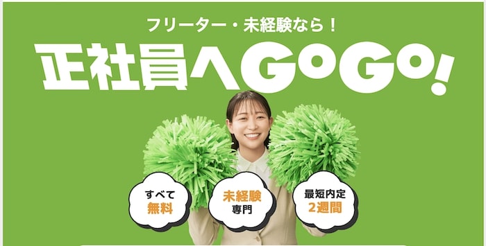 ハタラクティブ