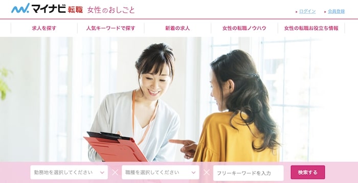 マイナビ転職 女性のおしごと