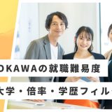 KADOKAWA 就職難易度