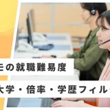 NTTドコモ 就職難易度