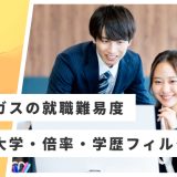 大阪ガス 就職難易度