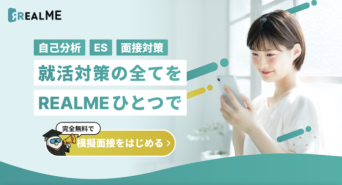 REALME リアルミー