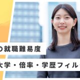 東芝 就職難易度