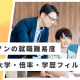 キヤノン 就職難易度