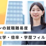 キリン 就職難易度