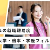 森ビル 就職難易度