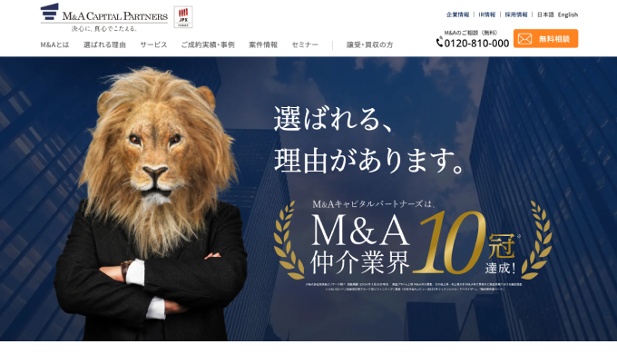 M&Aキャピタルパートナーズ