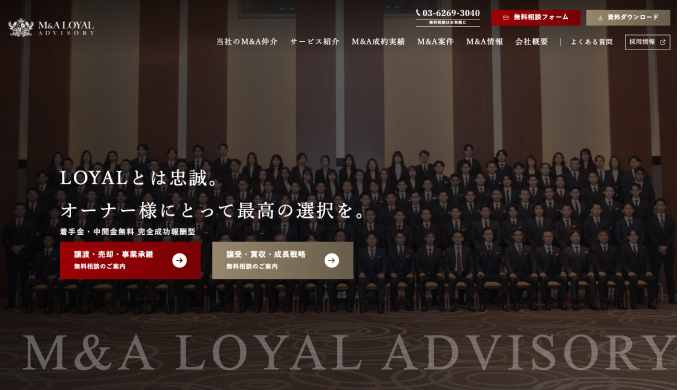 M&Aロイヤルアドバイザリー