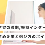 機械学習 インターン おすすめ