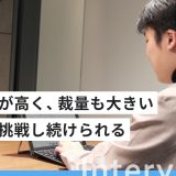 「実務を通じて、確かな思考力を磨く！」─消費者リサーチ業務から新規事業企画まで、幅広い事業に挑戦中の大学2年生にインタビュー【株式会社BELLOWL】