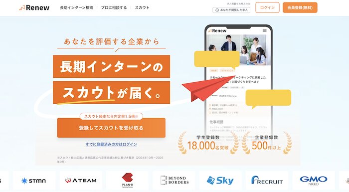 Renewスカウトサービス