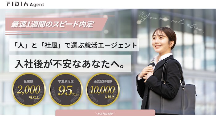 FIDIA Agent