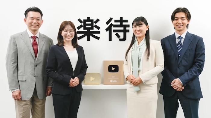 楽待株式会社