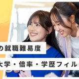 JCB 就職難易度