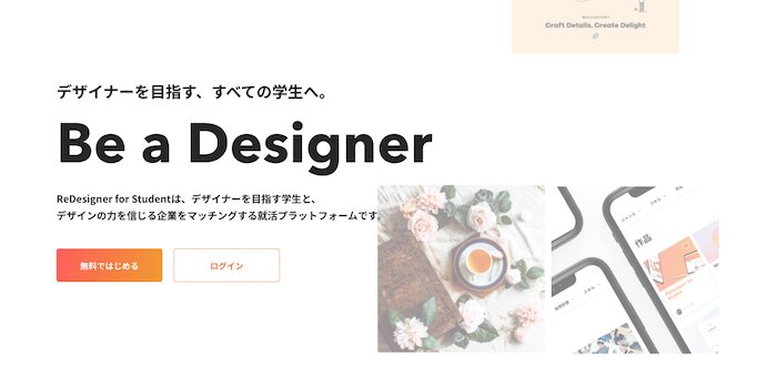 ReDesigner for Student