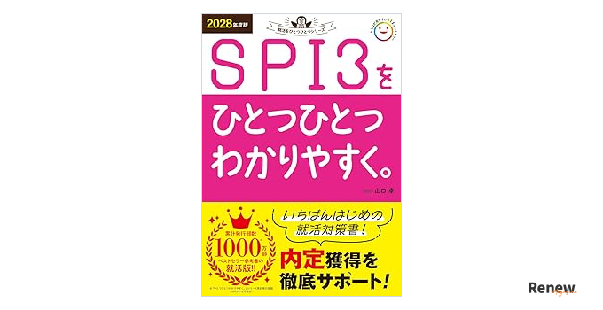 SPI3をひとつひとつわかりやすく