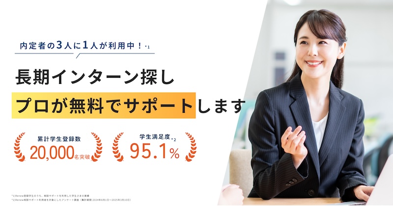 Renew相談サポート