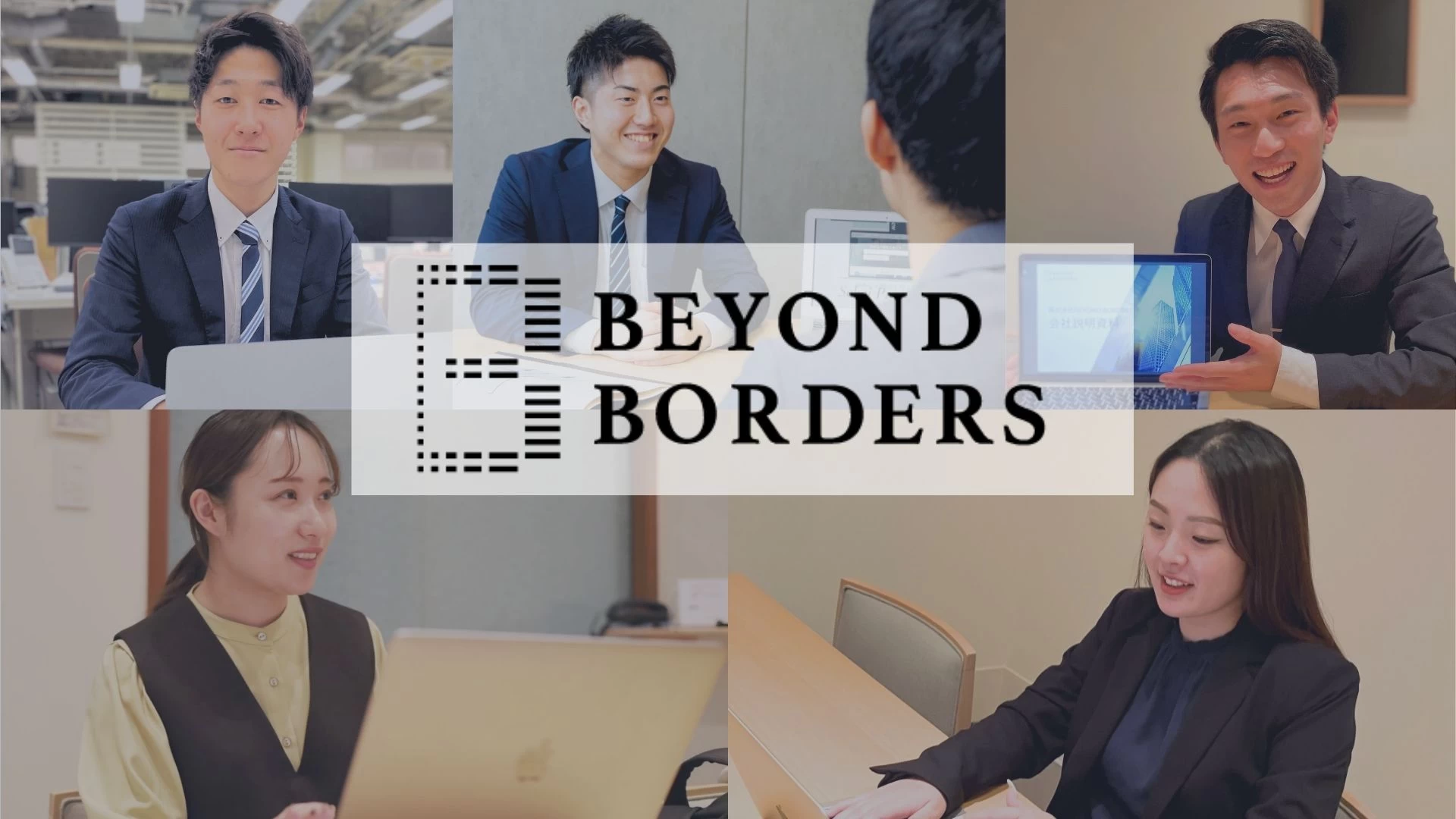 株式会社BEYOND BORDERSの写真