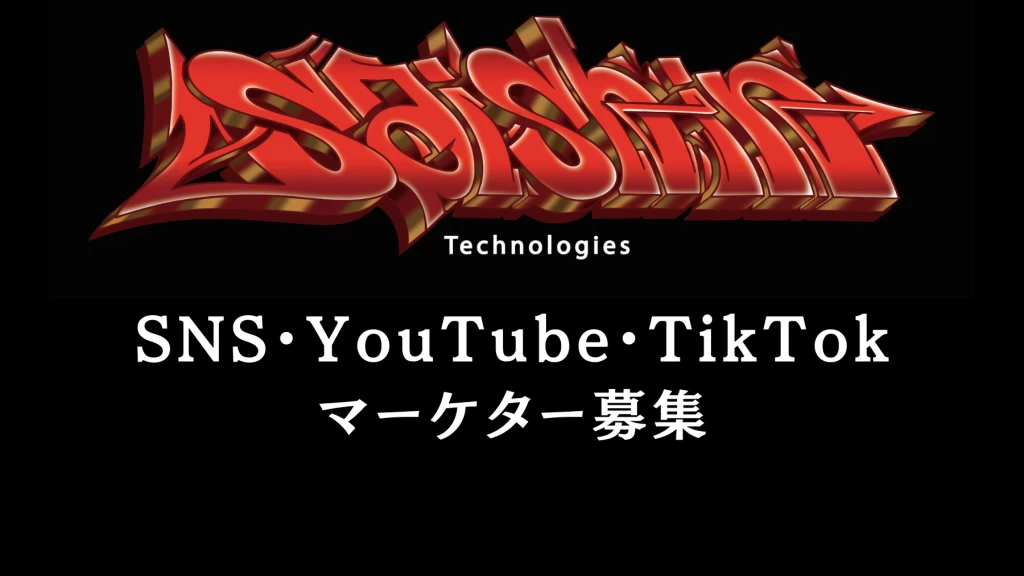 Saishin Technologies株式会社の長期インターンシップ求人・募集・企業情報