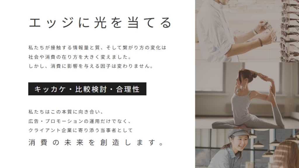 ブライトネッジグループ株式会社の長期インターンシップ求人・募集・企業情報