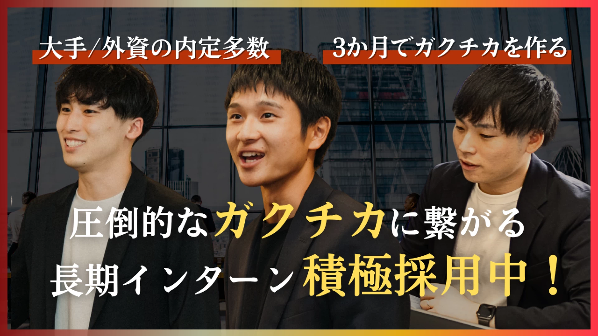 株式会社コリンの長期インターンシップ求人・募集・企業情報
