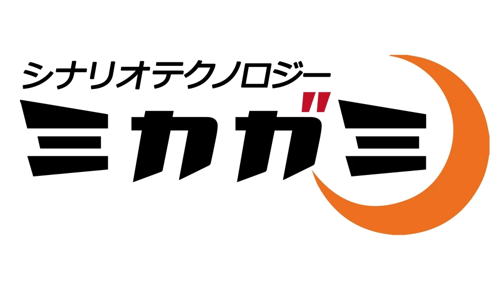 株式会社シナリオテクノロジーミカガミの長期インターンシップ求人・募集・企業情報