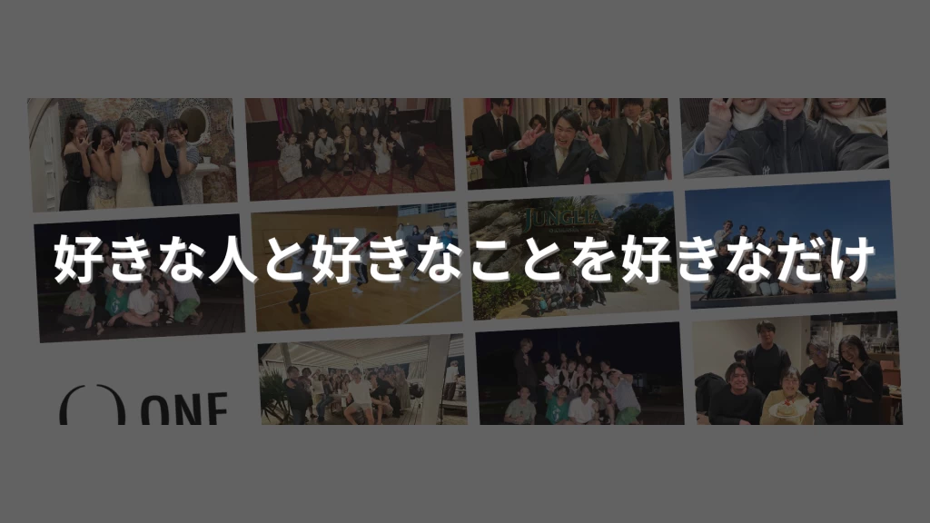 合同会社ONEのマーケティングインターン愛知県