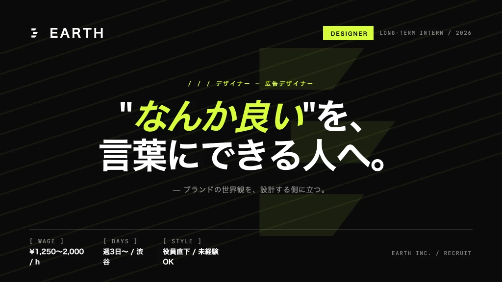 【広告デザイナー】未経験大歓迎！役員直下でSNS広告のビジュアルをゼロからつくる