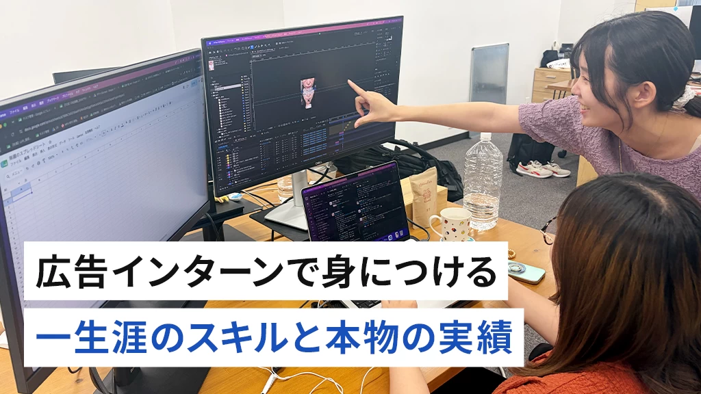 株式会社Mercのマーケティングインターン東京都