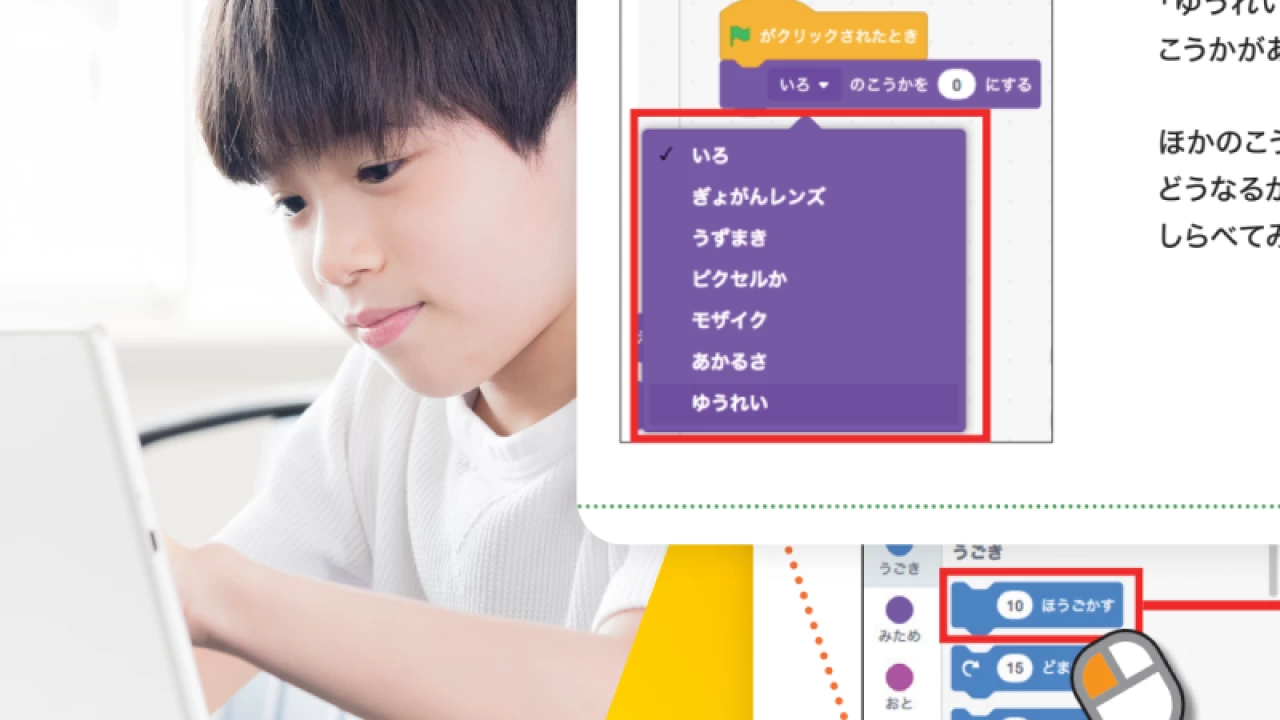 【プログラミング学習中・経験者におすすめ！】お子さんのゲーム・アプリ開発の授業サポートスタッフ/Scratch・レゴロボット・Unity・マイクラ