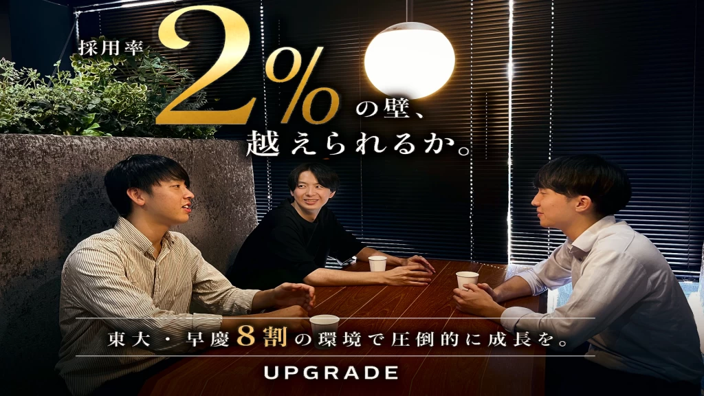 【東大早慶8割・採用率2%】CX（カスタマーサクセス）｜顧客起点の戦略職
