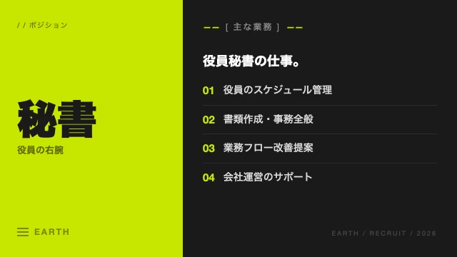 合同会社アースの事務/アシスタントインターン東京都