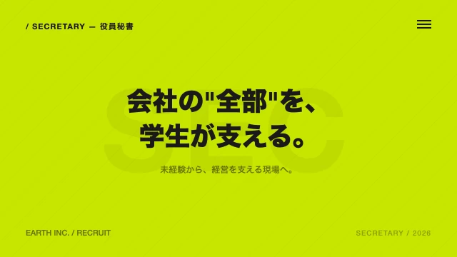 合同会社アースの事務/アシスタントインターン東京都