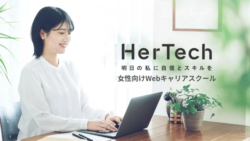 【事業の最前線へ】マーケティングから事業グロースを担うBizDevインターン｜シフト自由・土日OK