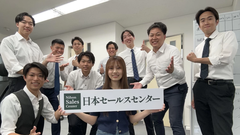 【20代で年収1,000万！】 経営幹部直下でトップセールスマンへと鍛えます！ 大学生から本物の営業力を身につけて年収1,000万円目指してみませんか？ ※当社直結内定あり #学歴不問 #未経験可 #1.2年生可 - 株式会社日本セールスセンターの長期・有給インターンシップ