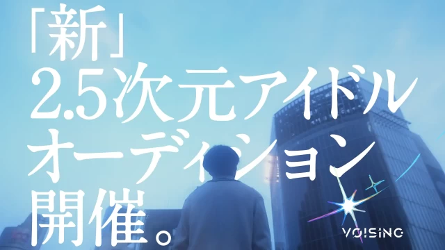 株式会社代々木アニメーショングループの企画インターン東京都