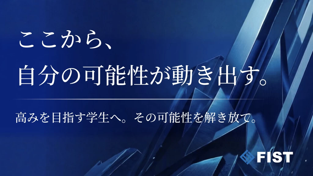 ◢◤Web広告運用×社長直下◢◤マーケ戦略策定から広告運用まで担う実践型マーケティングインターン【マーケター志望/本気で成長環境を求める学生限定】
