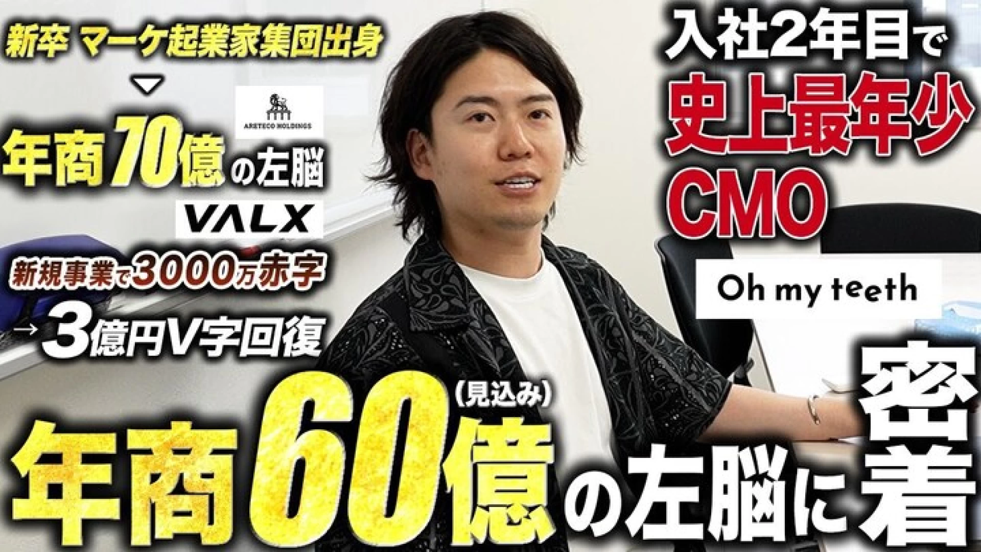 【未経験OK/選抜枠あり/3ヶ月で案件担当】インフルエンサーマーケ インターン