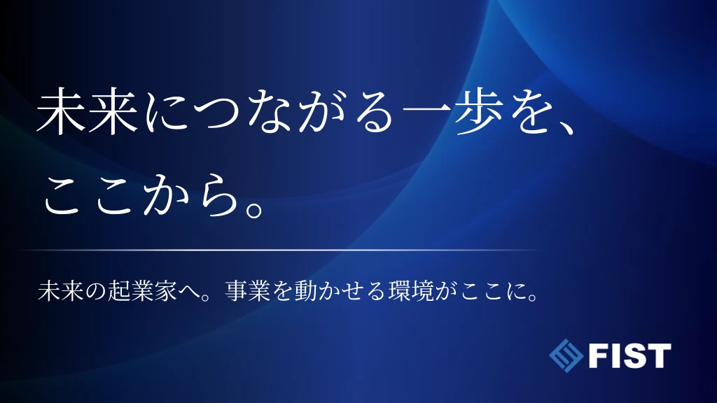 ◢◤新規事業責任者候補◢◤代表直下で0→1の事業立案に挑戦！【起業家志望・本気で経営に挑みたい学生へ】