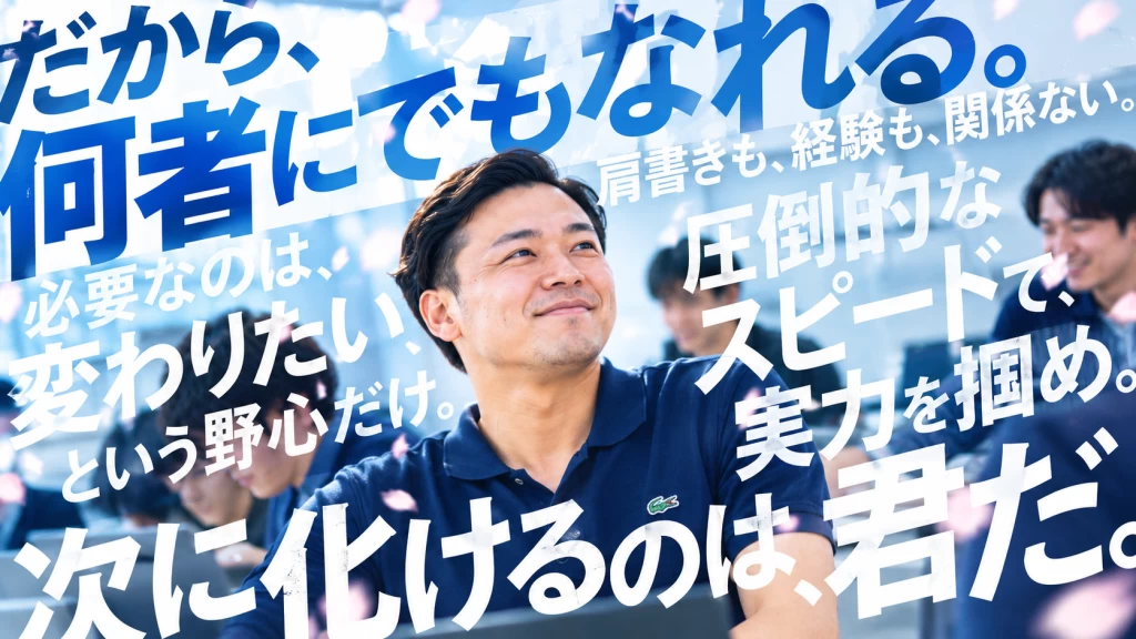 【大阪×圧倒的環境×圧倒的スキル】学業と両立しながら社長直下で働く｜実践型クリエイター養成インターン