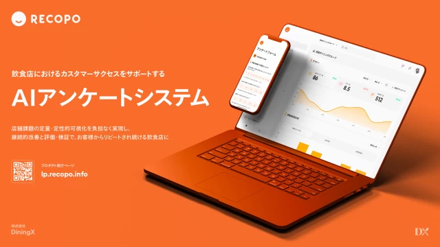 株式会社DiningXのマーケティングインターン東京都