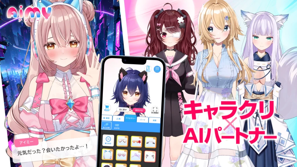 【海外からフルリモートOK】アニメ好き必見！美少女ゲームの企画に携わる長期インターン
