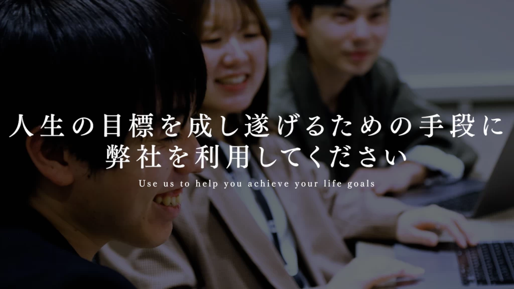 株式会社フラッグシップオーケストラの営業インターン東京都