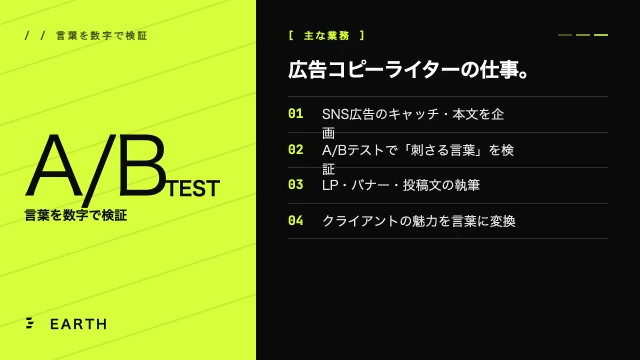 合同会社アースの編集/ライターインターン東京都