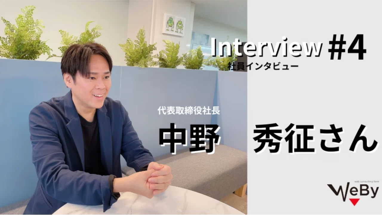 株式会社WEBYのエンジニアインターン東京都