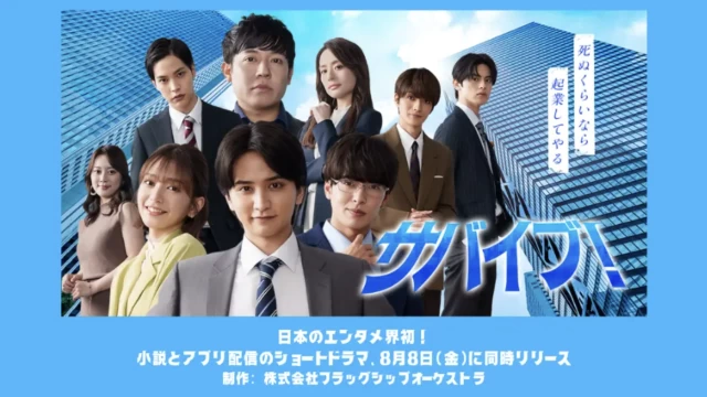 株式会社フラッグシップオーケストラの企画インターン東京都